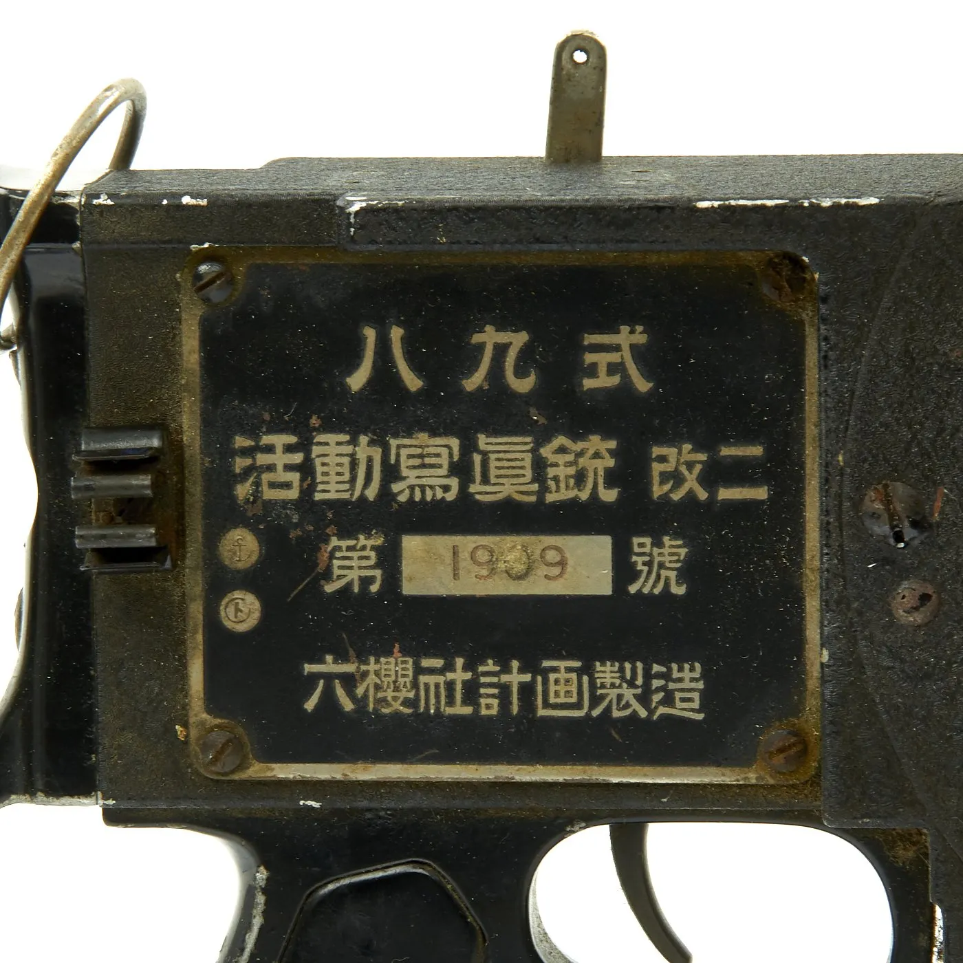 Original Japanese WWII Type 89 Rokuohsha Machine Gun Aerial Camera Main Housing - Zero Fighter Plane