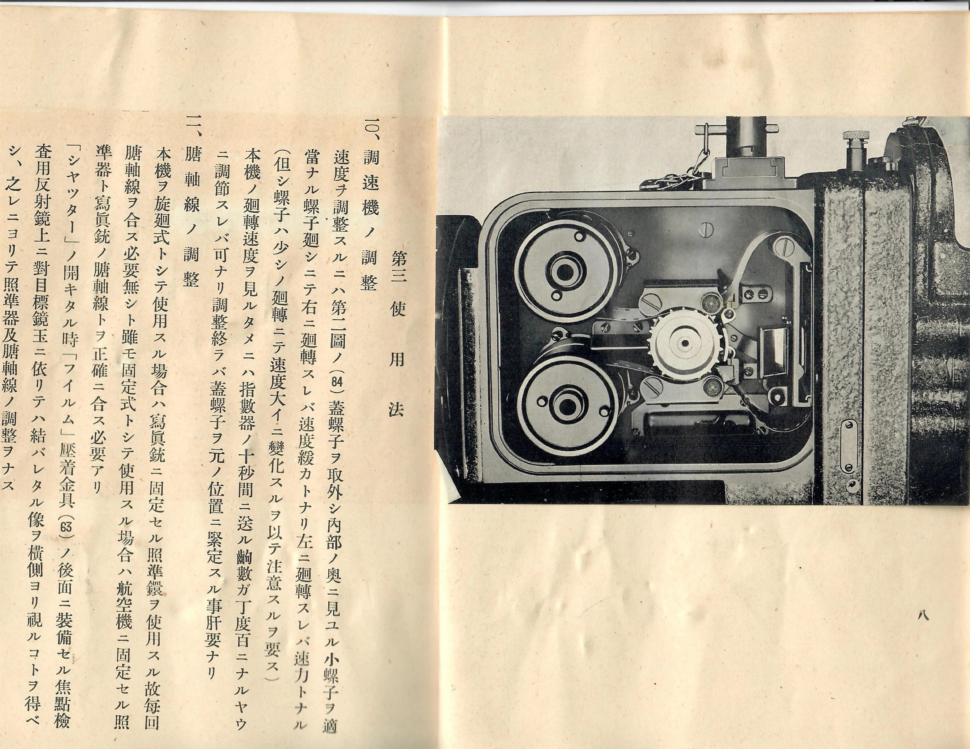 Original Japanese WWII Type 89 Rokuohsha Machine Gun Camera with Transit Chest and Accessories - Zero Fighter Plane